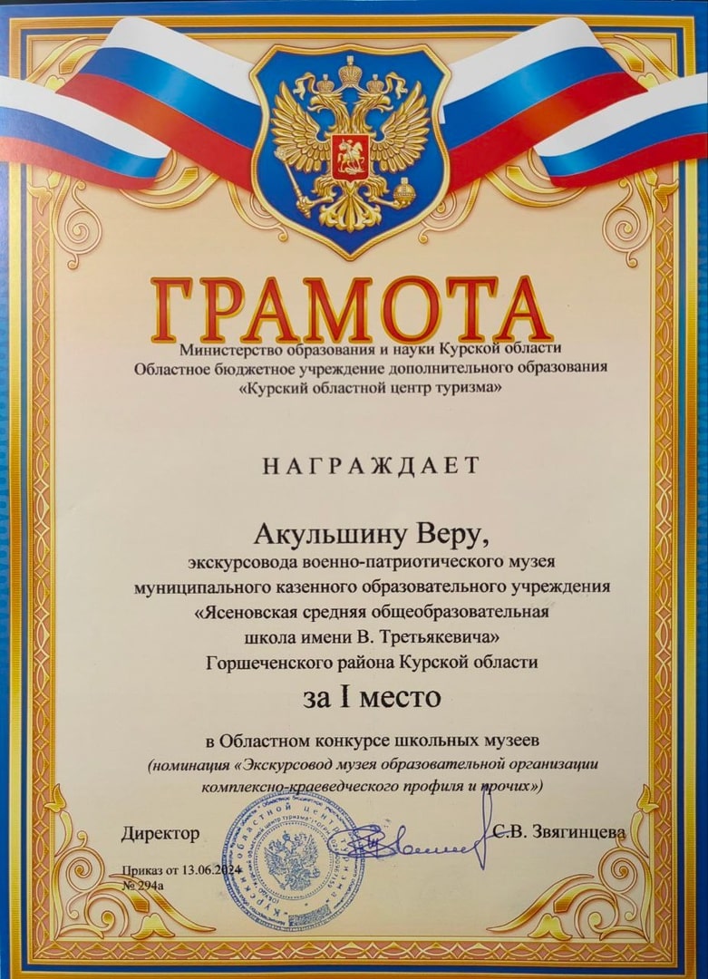 Акульшина Вера.