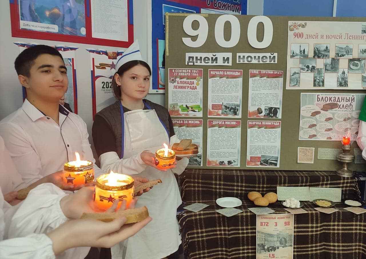УРОК ПАМЯТИ "БЛОКАДНЫЙ ХЛЕБ".