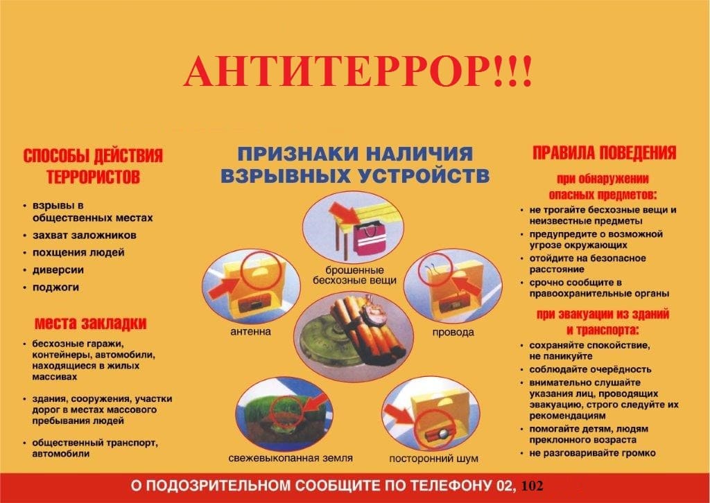 Памятка по профилактике терроризма и экстремизма..
