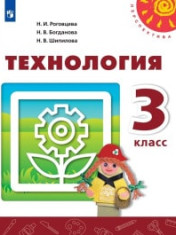 Технология. 1-4 класс