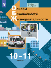 Учебник