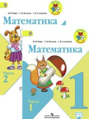 Математика. 1-4 класс
